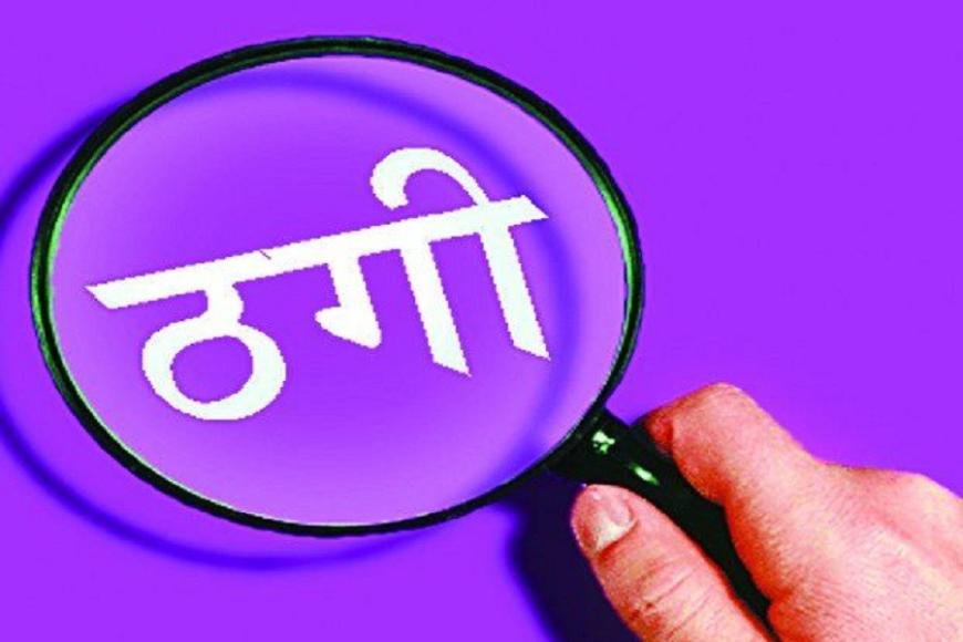 ग्रिस र युएई पठाउने भन्दै २६ लाख ठगी गर्ने दुई  पक्राउ